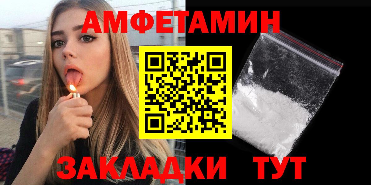 АМФЕТАМИН  это формула  Вход с VPN  Дивногорск  Амфетамин 98% 