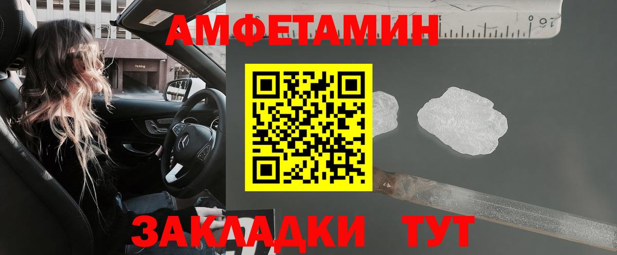 АМФЕТАМИН Premium Дивногорск