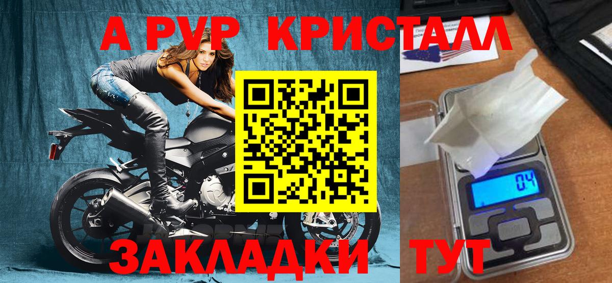 Alpha PVP Соль Дивногорск