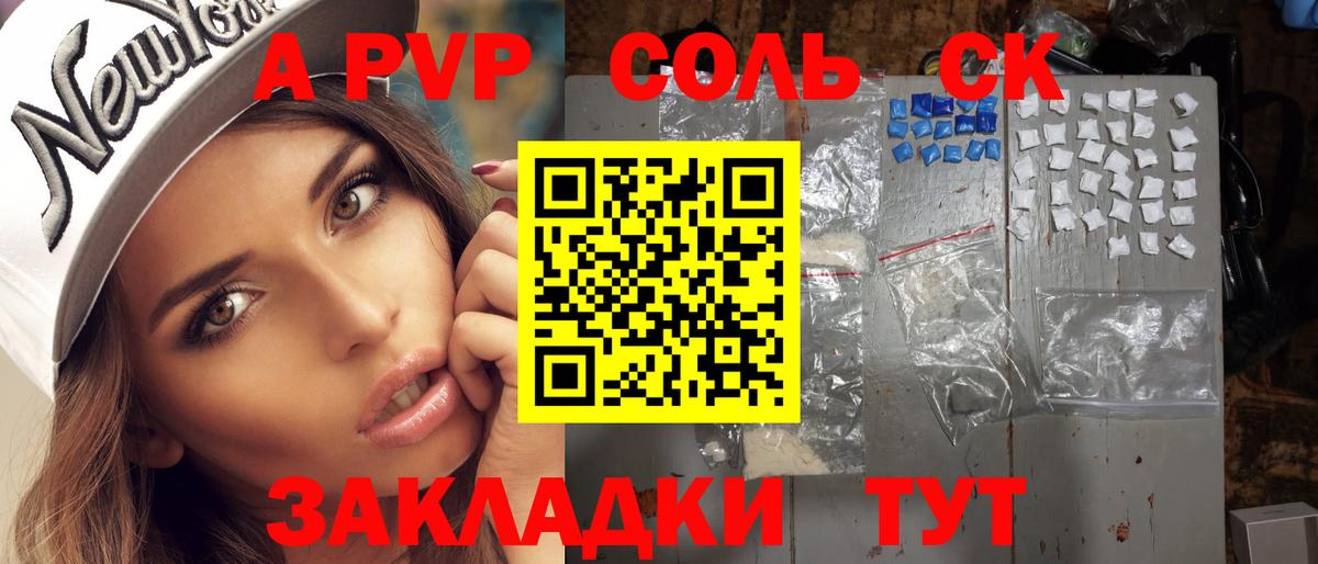 Альфа ПВП СК КРИС  Alfa_PVP СК КРИС  Вход с VPN  A PVP кристаллы  Alpha-PVP  Дивногорск 