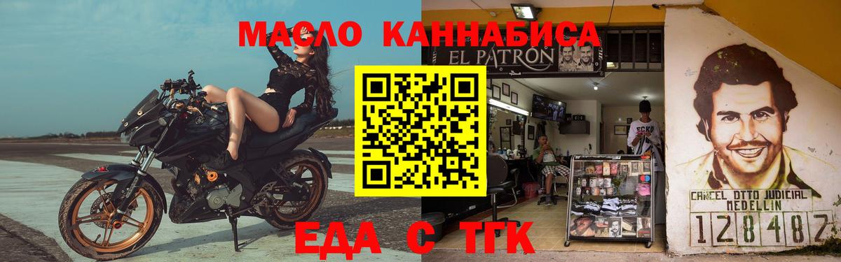 Cannafood марихуана  Вход с VPN  Дивногорск 