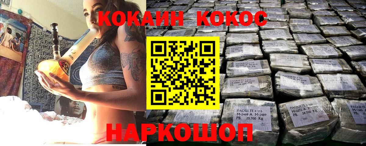 Cocaine Перу  КОКАИН FishScale  Дивногорск  Вход с VPN 