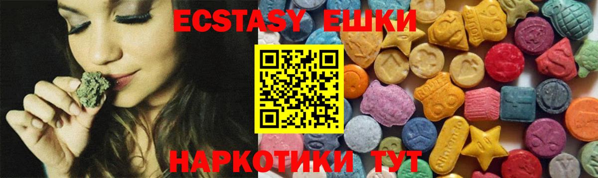 Ecstasy  ЭКСТАЗИ TESLA  ЭКСТАЗИ 280мг  Вход с VPN  Дивногорск 