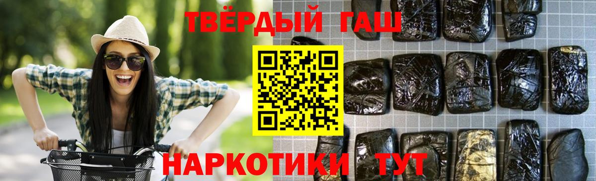Гашиш Cannabis  ГАШИШ гарик  Дивногорск  Вход с VPN 