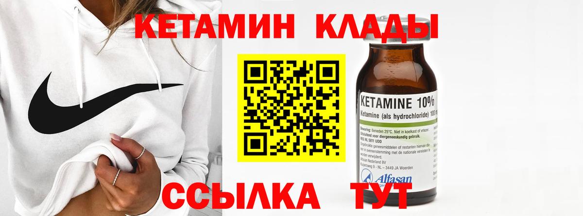 КЕТАМИН ketamine  Вход с VPN  Дивногорск 