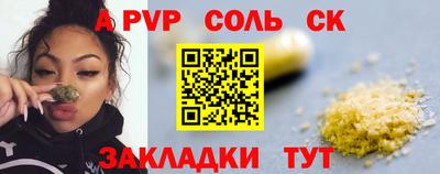 молекула духа Кандалакша
