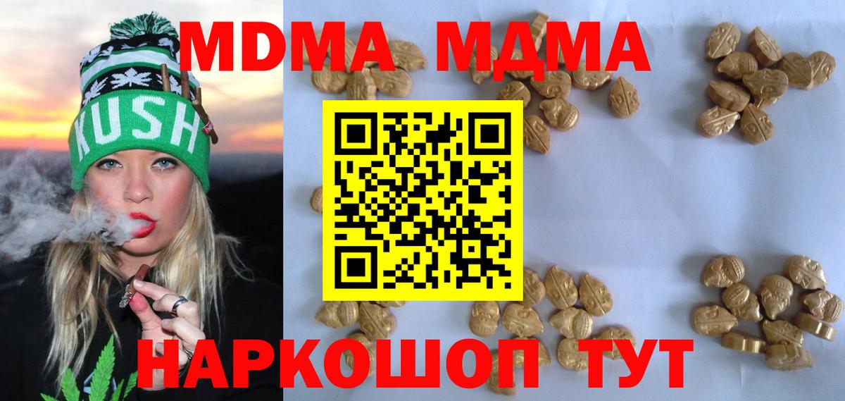МДМА Molly  МДМА молли  Вход с VPN  Дивногорск 
