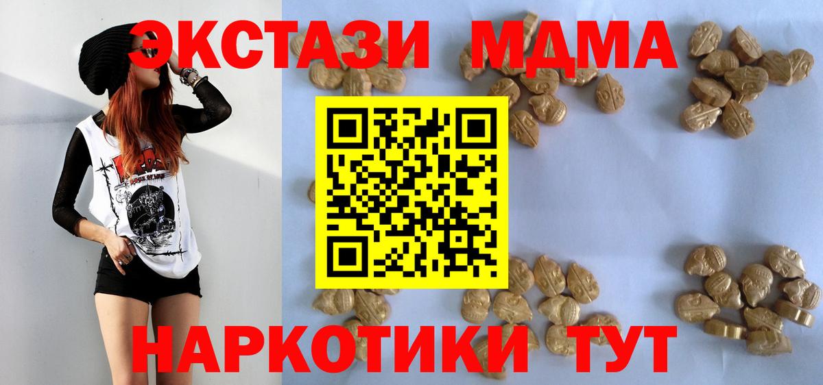 MDMA молли Дивногорск