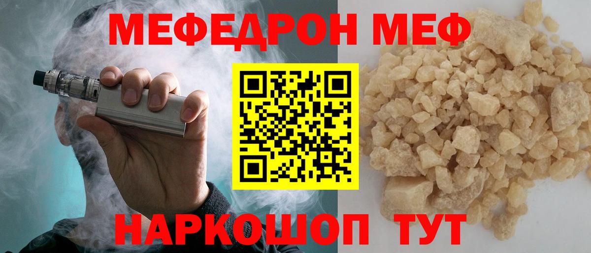 МЕФ  Дивногорск