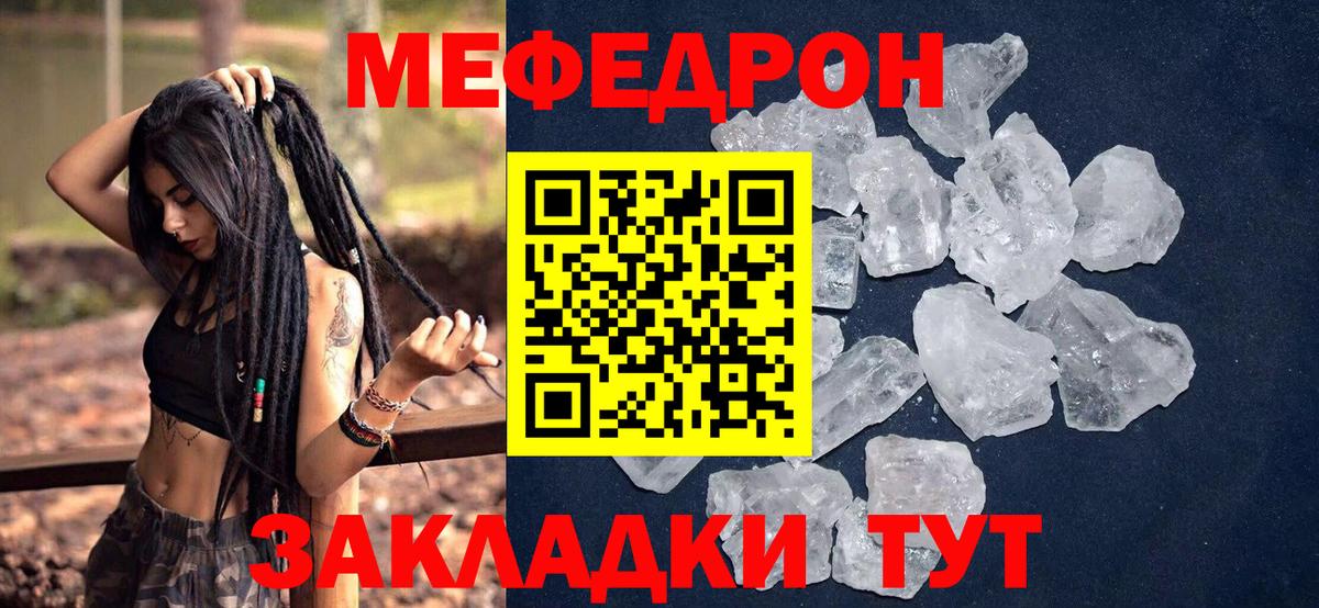 Дивногорск  МЕФ мяу мяу  МЕФ  Вход с VPN  Мефедрон мяу мяу 
