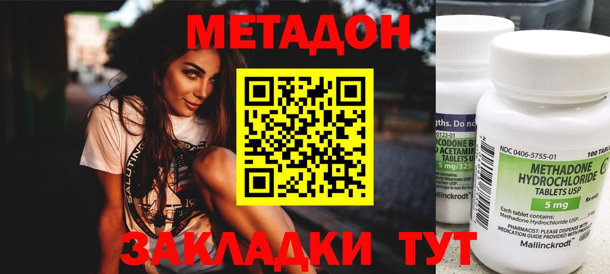 OMG   МЕТАДОН methadone  Дивногорск  Вход с VPN  Метадон methadone 