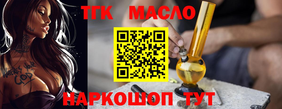 OMG зеркало  Дистиллят ТГК вейп  Дивногорск  Вход с VPN  ТГК жижа 