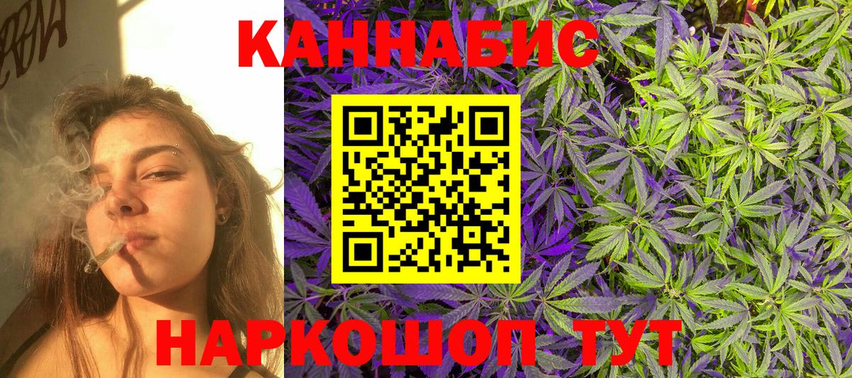 Дивногорск  Бошки Шишки конопля  Вход с VPN  Каннабис семена 